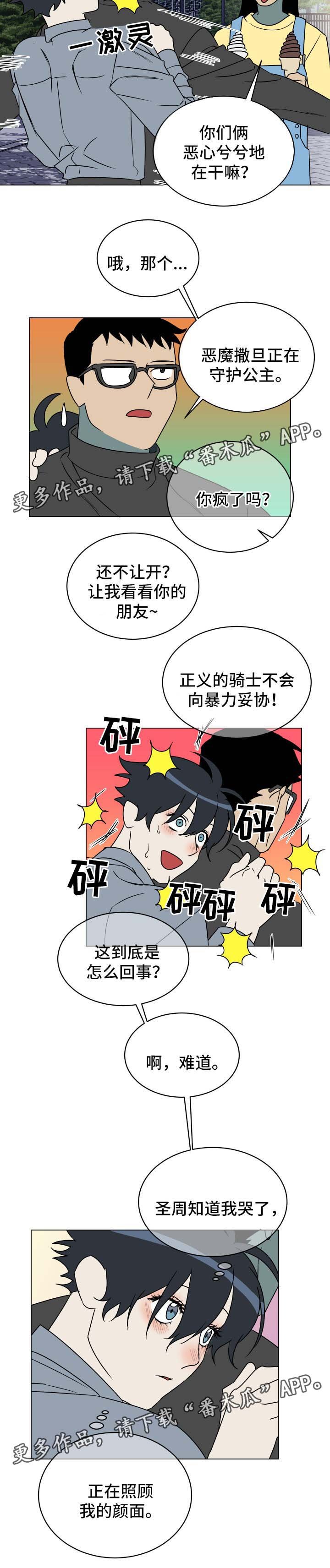 第28章：忘不掉
