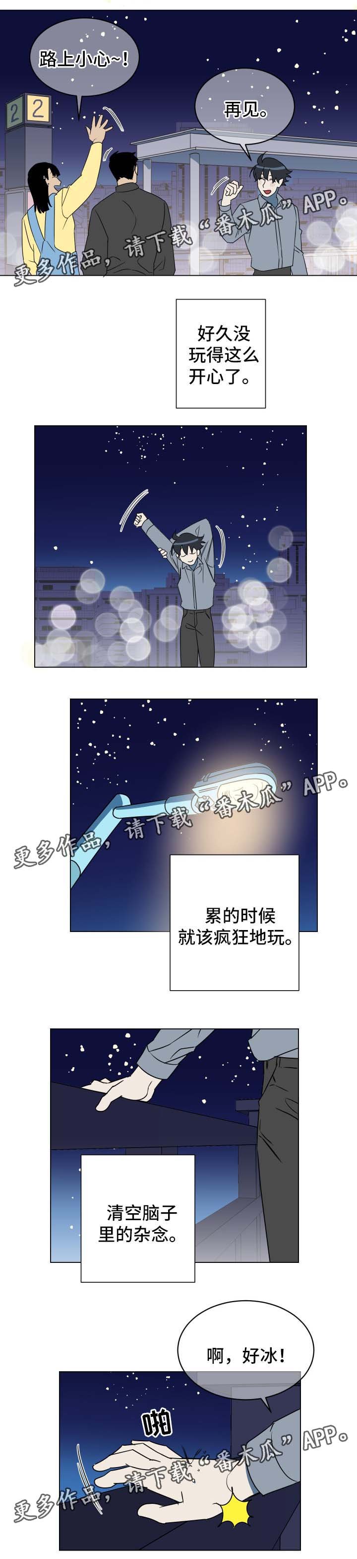 第29章：清空杂念