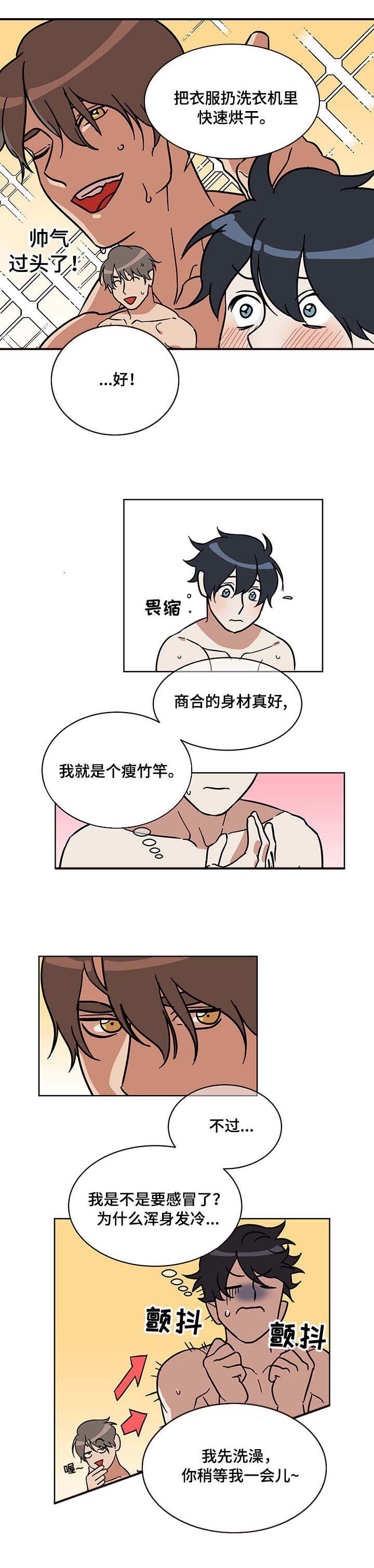 第3章：他的家