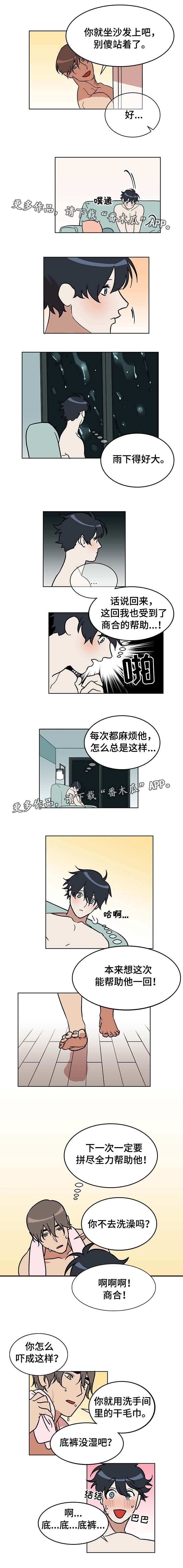 第3章：他的家