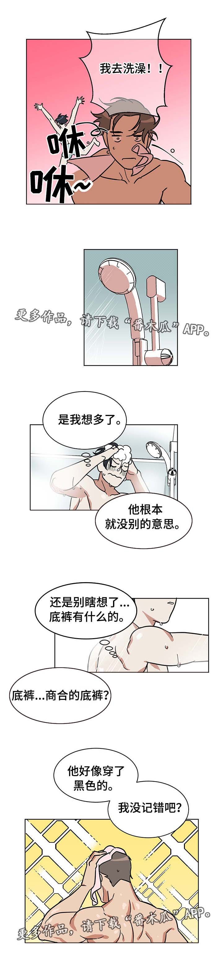 第3章：他的家