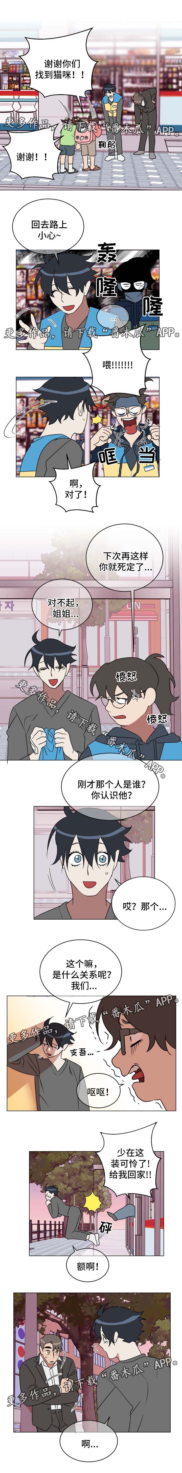 第32章：救猫
