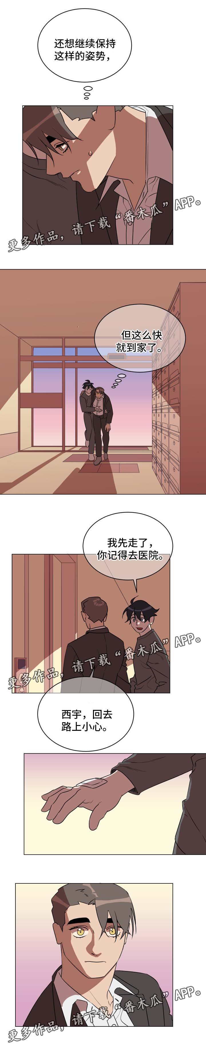 第33章：邀请