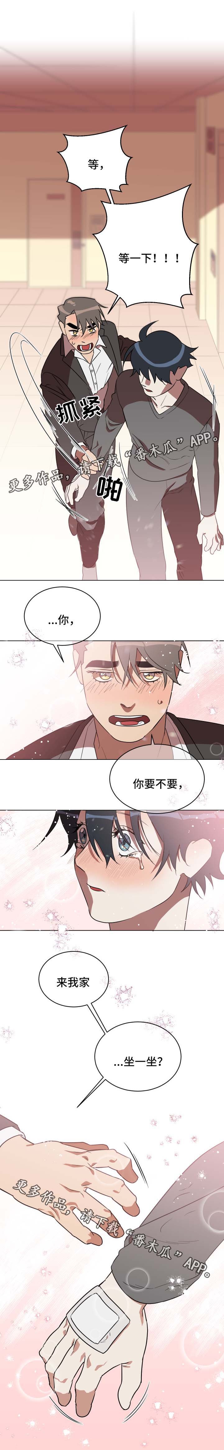 第33章：邀请
