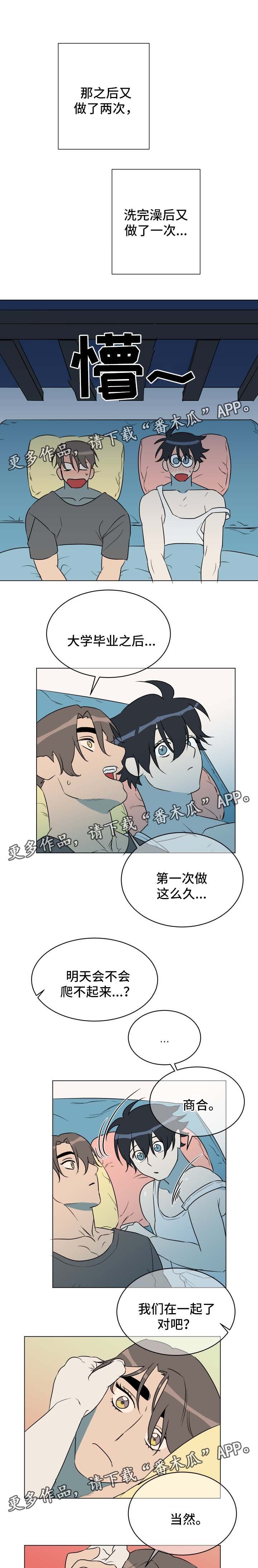 第35章：迟来的告白