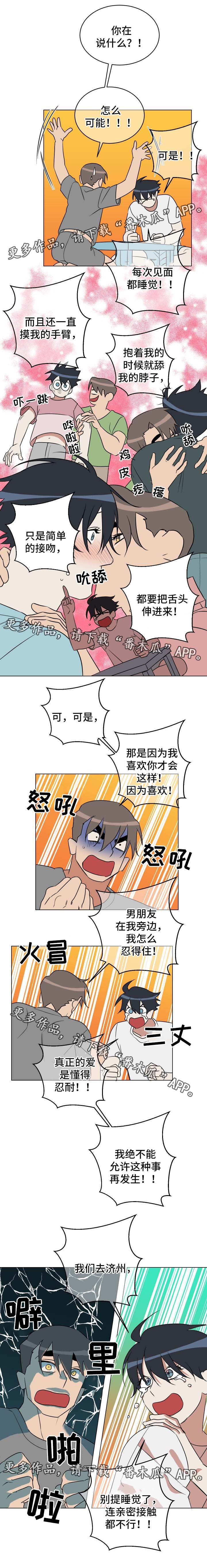 第36章：旅游