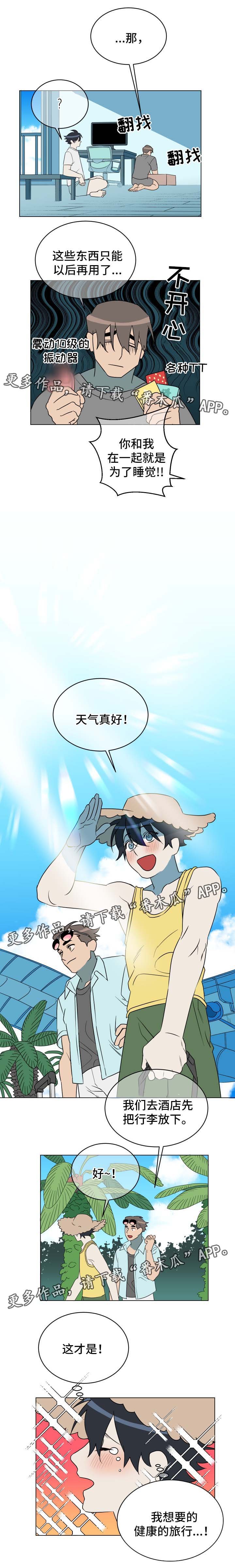 第36章：旅游