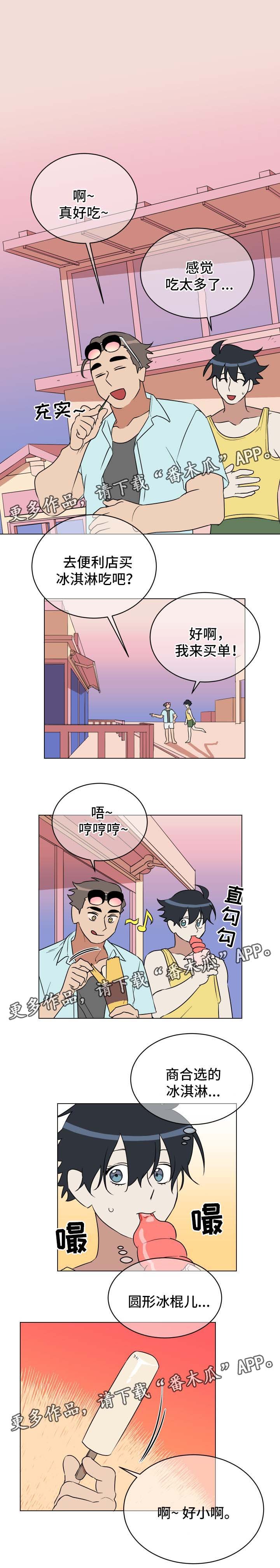 第37章：试探
