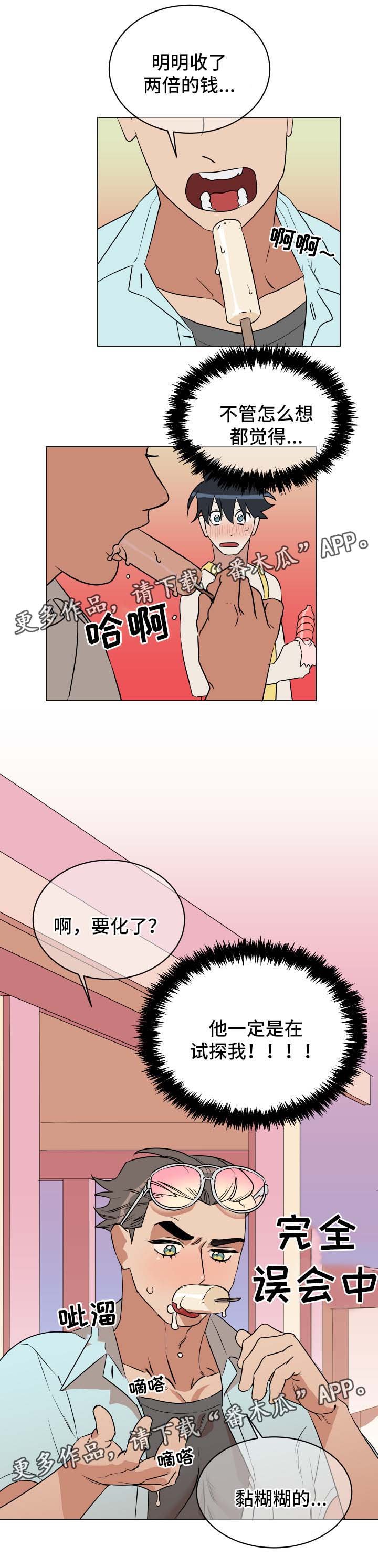 第37章：试探