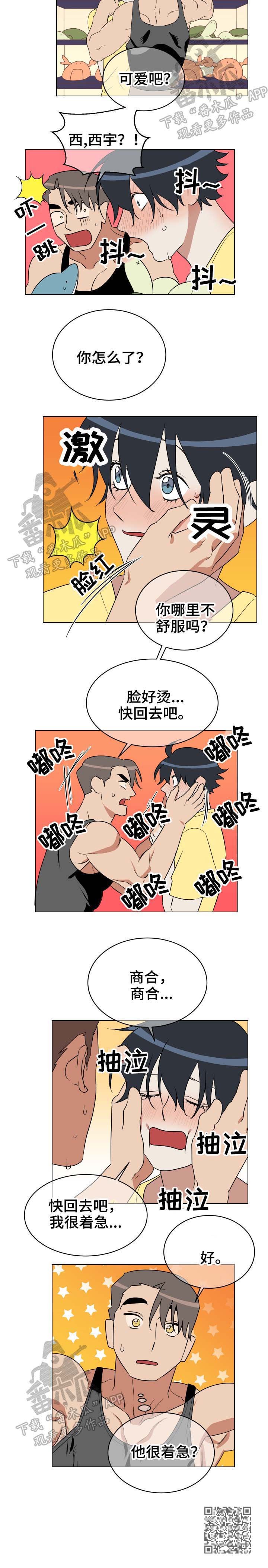 第38章：很着急