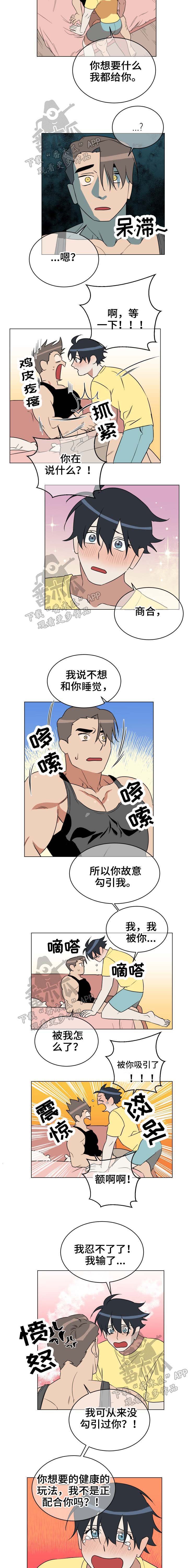 第39章：自作多情