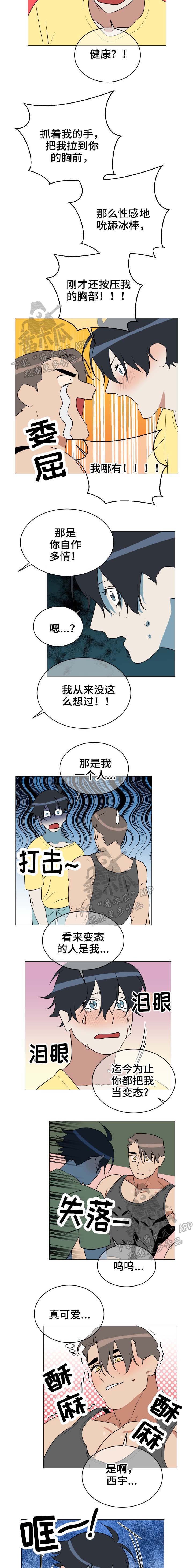 第39章：自作多情