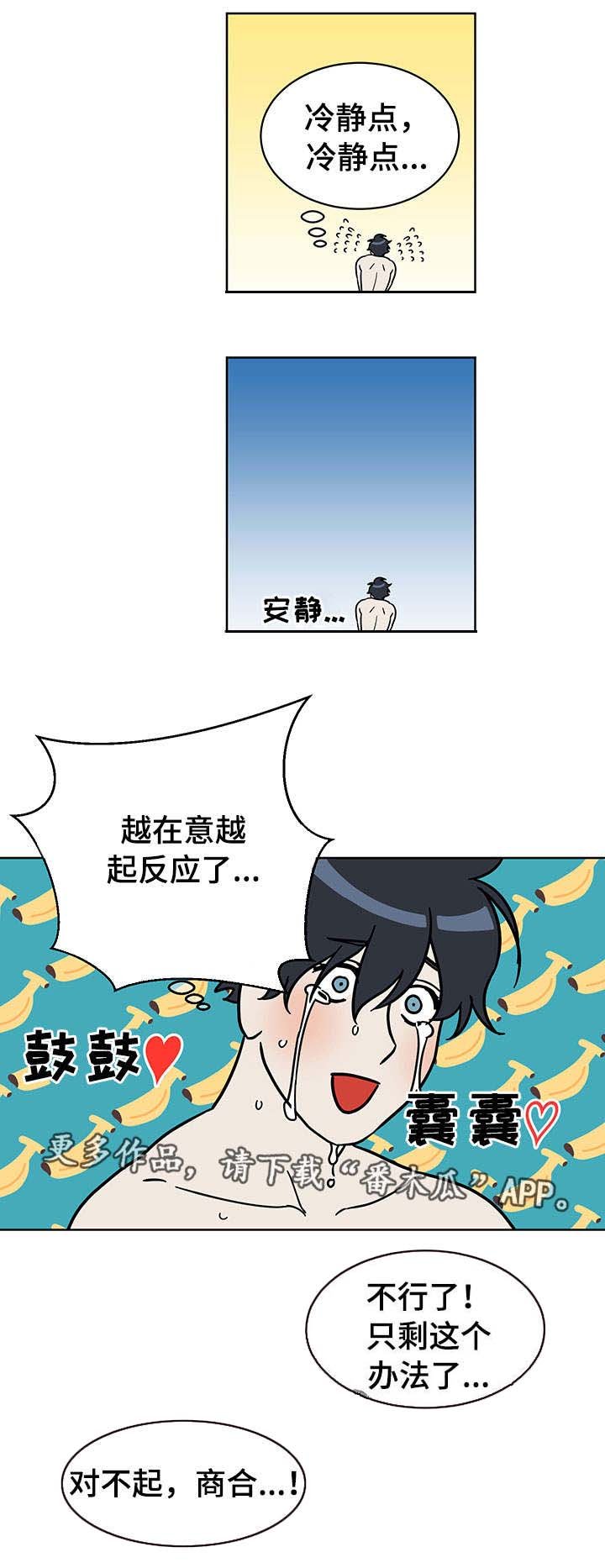 第4章：被发现了
