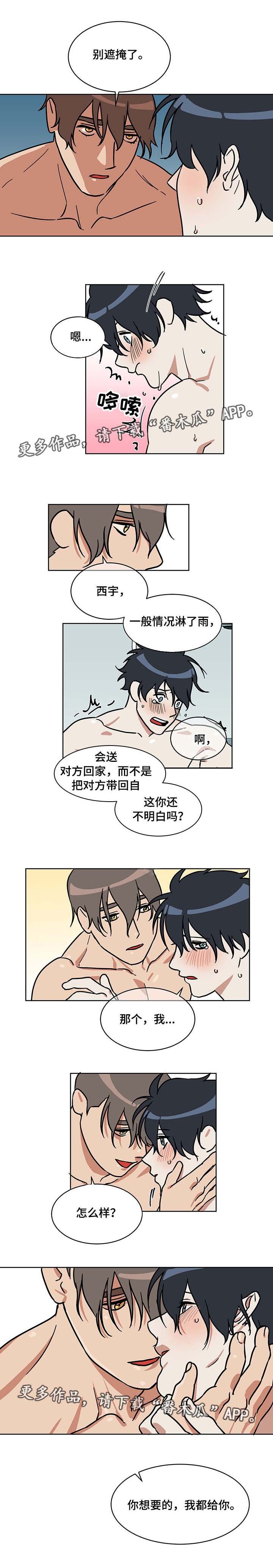 第4章：被发现了