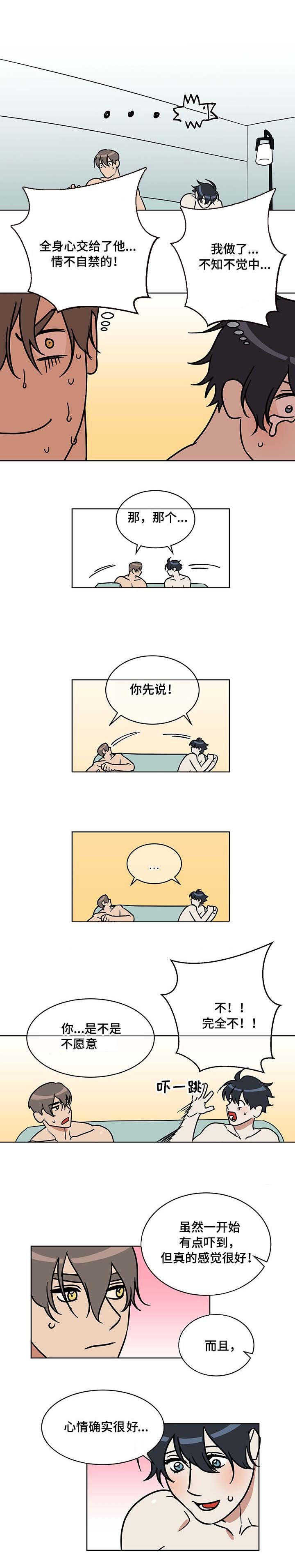 第5章：高中生