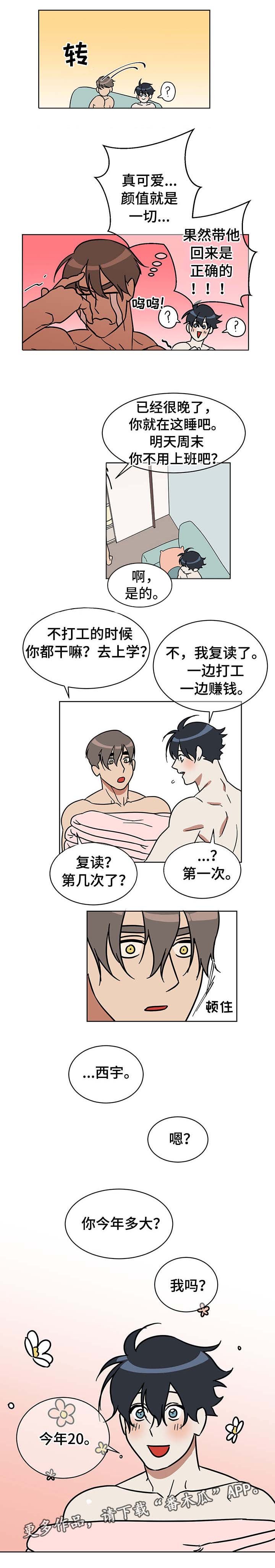 第5章：高中生