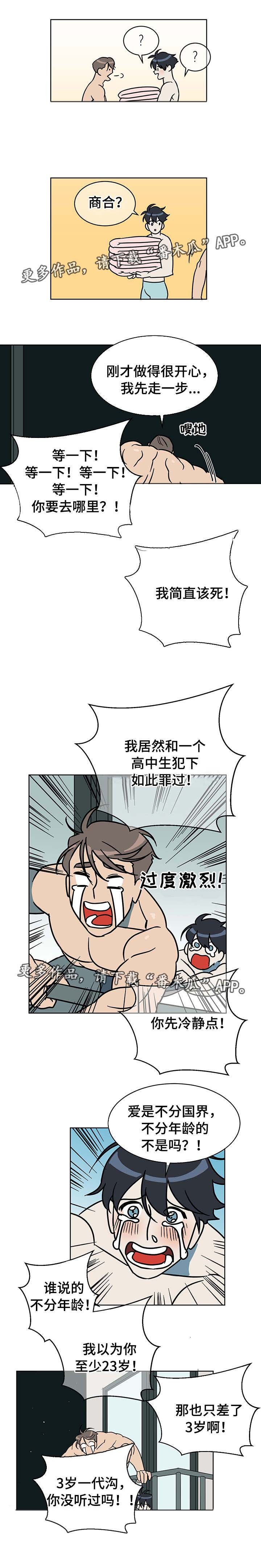 第5章：高中生