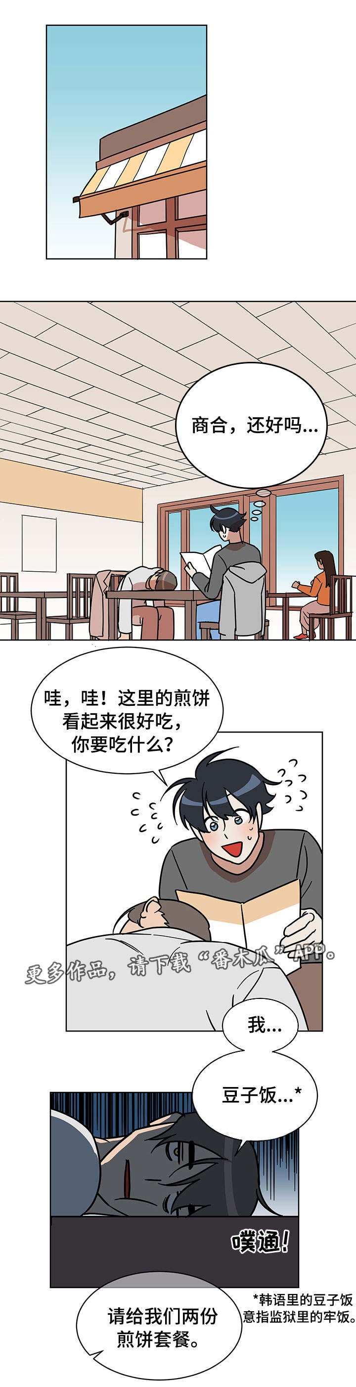 第5章：高中生