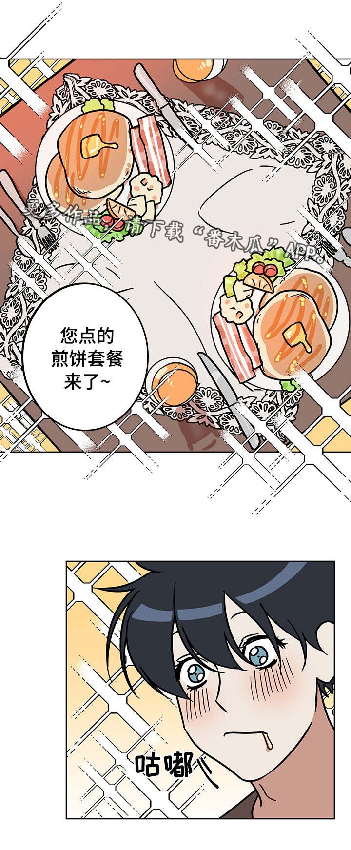 第6章：担心