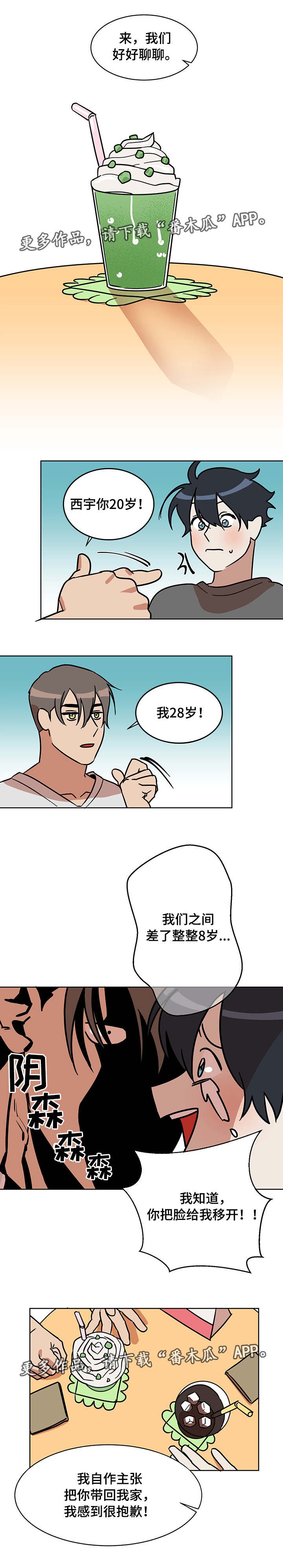 第6章：担心