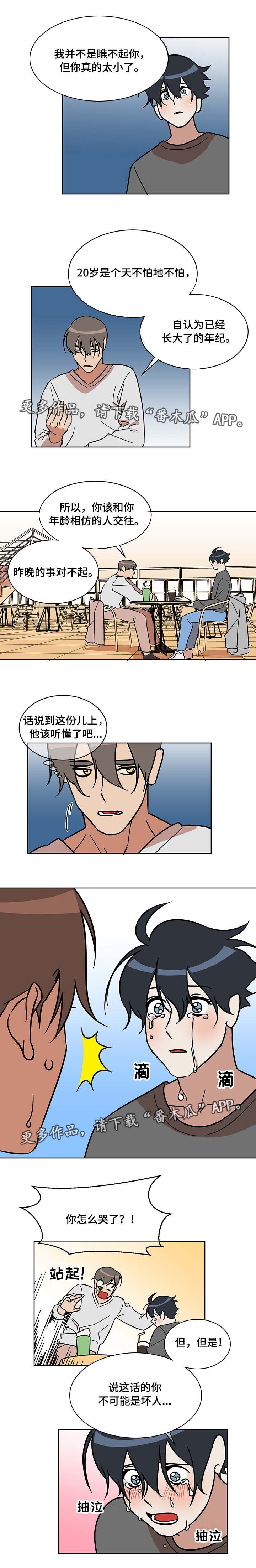 第7章：试试看