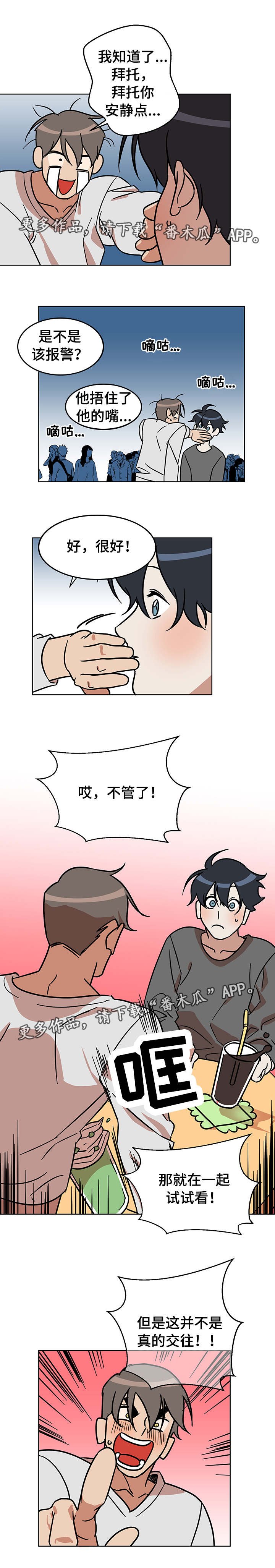 第7章：试试看