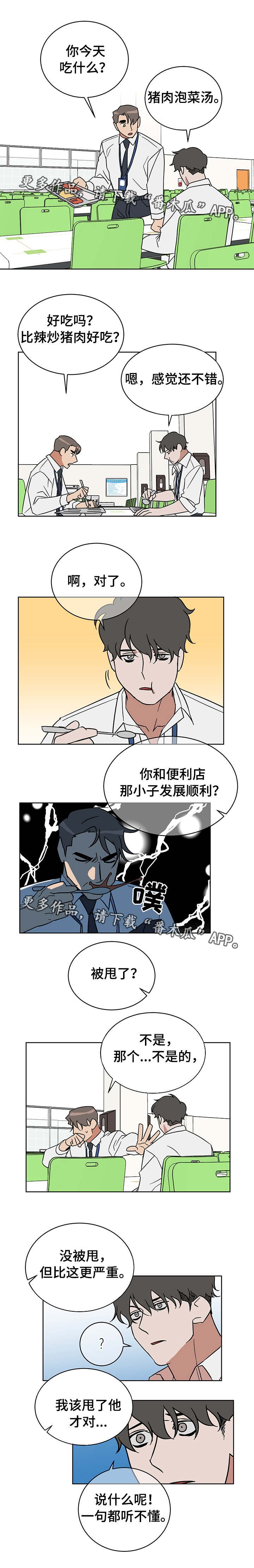 第8章：优柔寡断