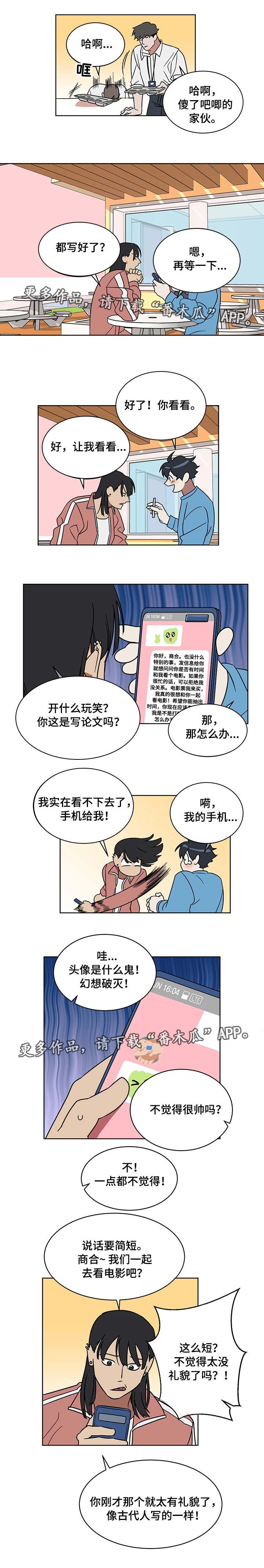 第8章：优柔寡断