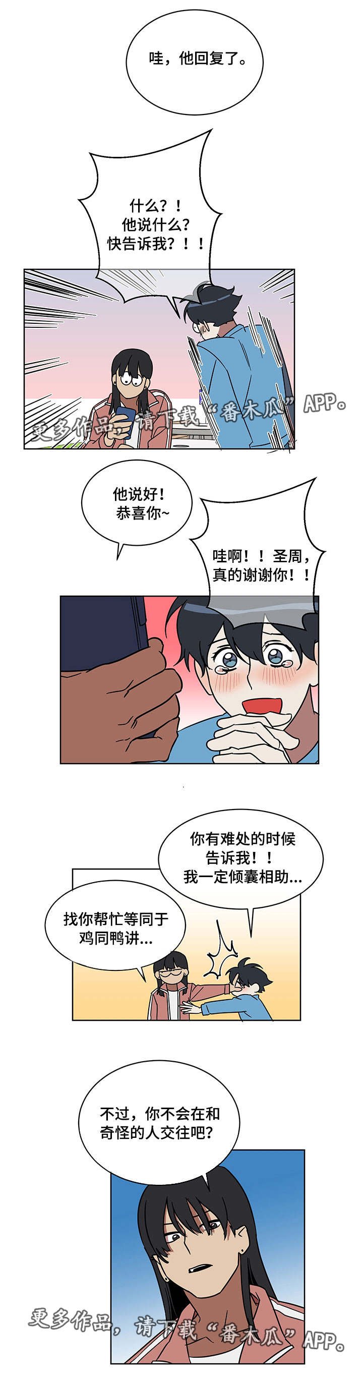 第8章：优柔寡断