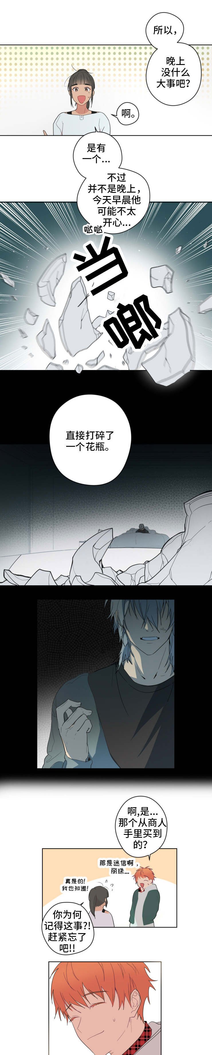 第1章：医生