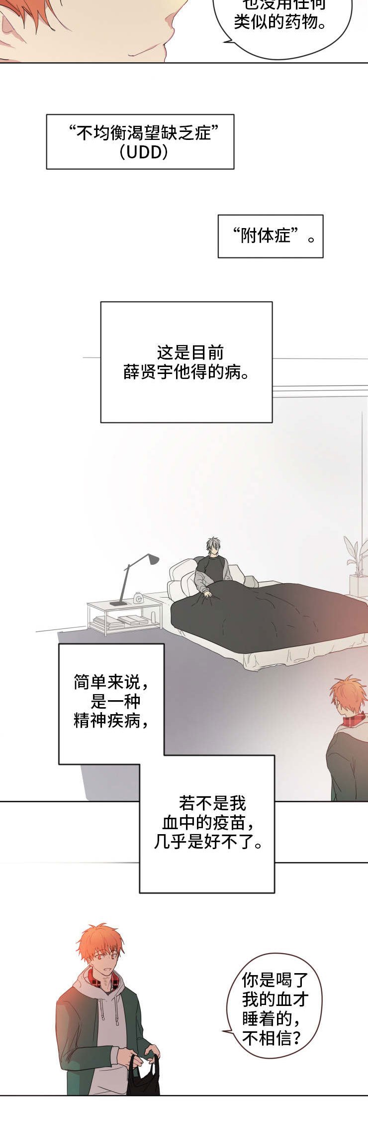 第1章：医生