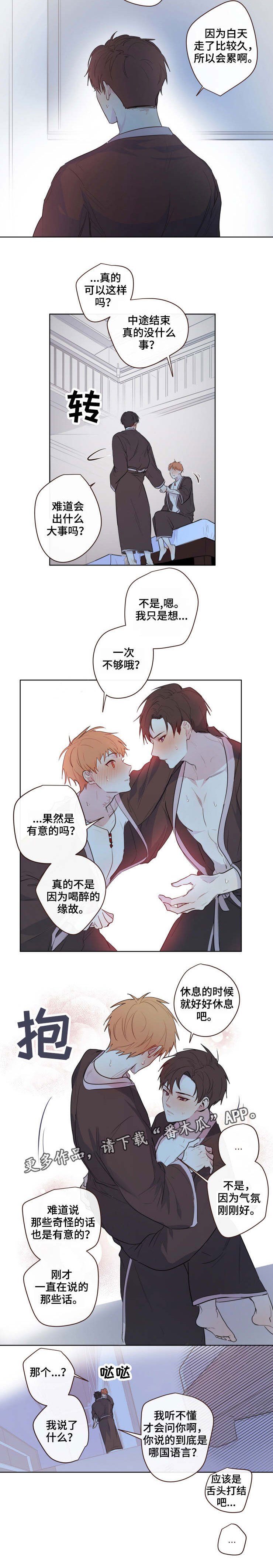 第10章：借口