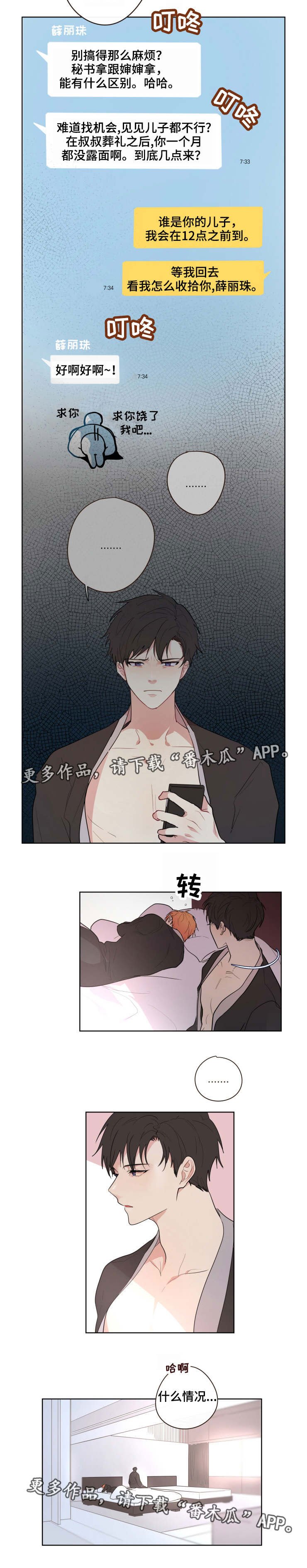 第10章：借口