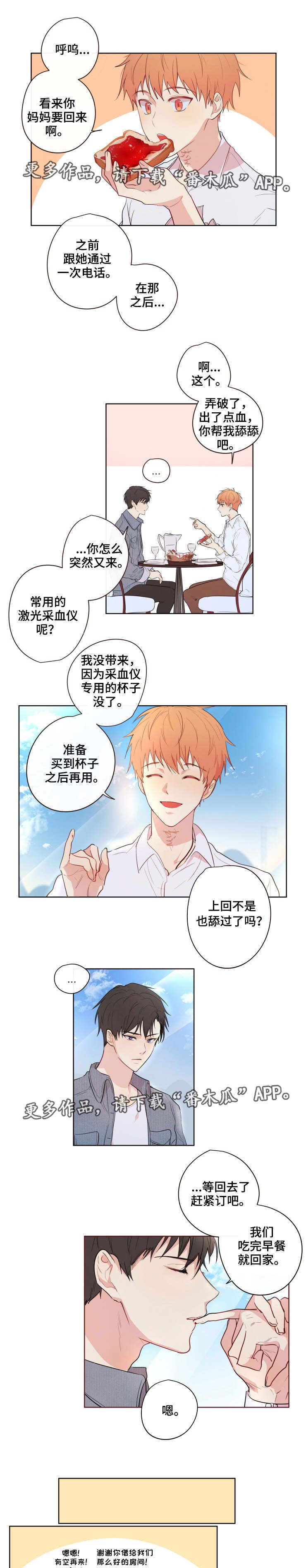 第11章：会长