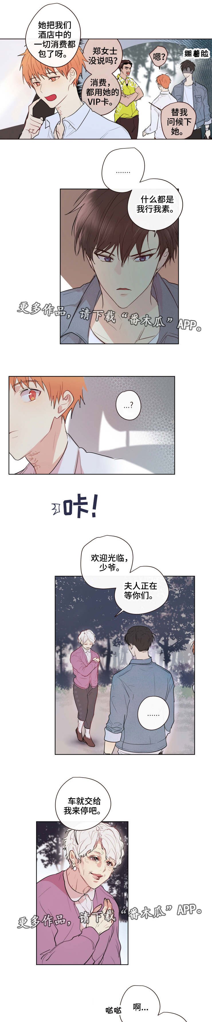 第11章：会长