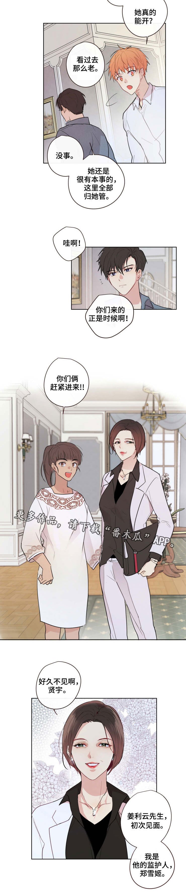第11章：会长