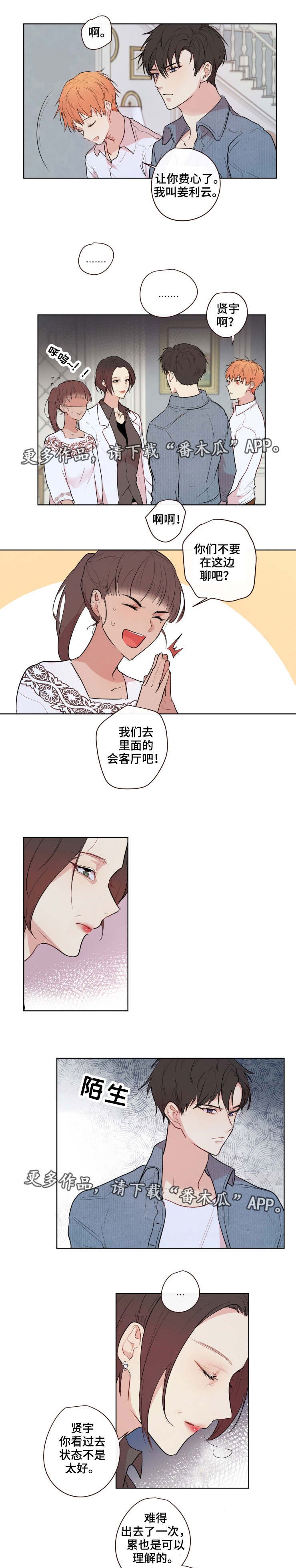 第11章：会长