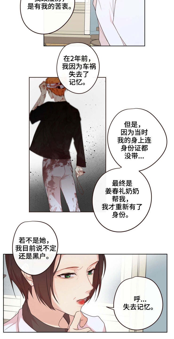 第12章：过去