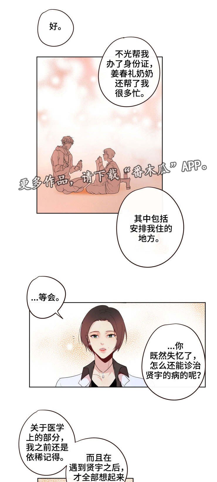 第13章：离开