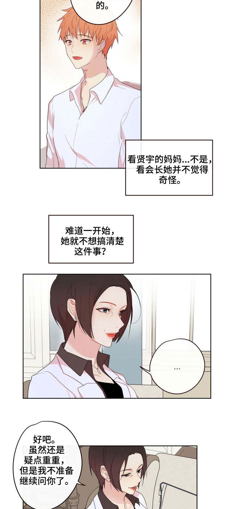 第13章：离开