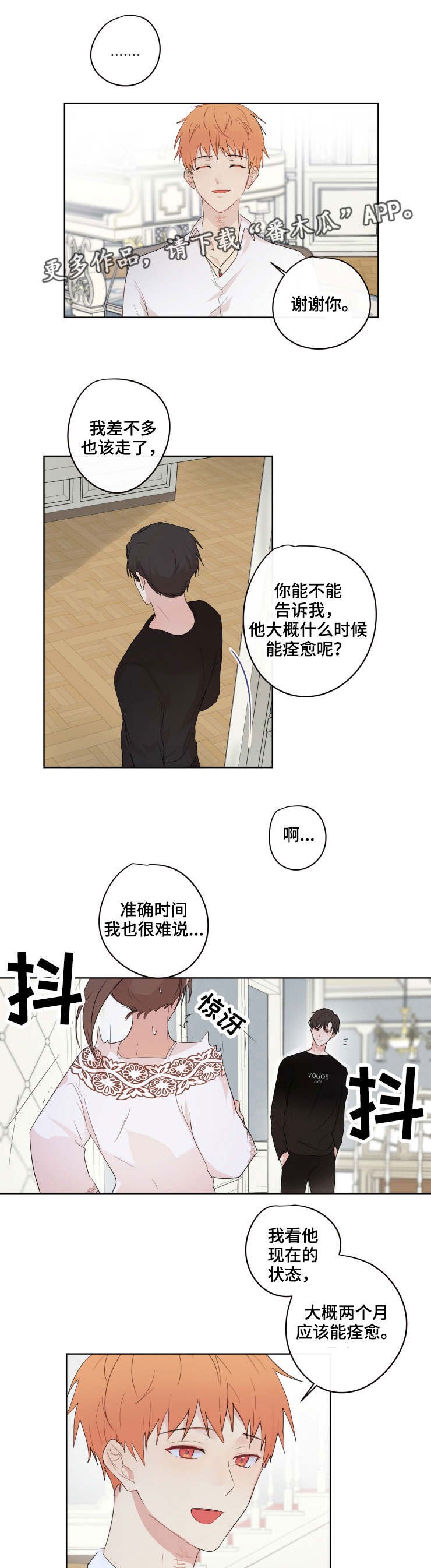 第13章：离开