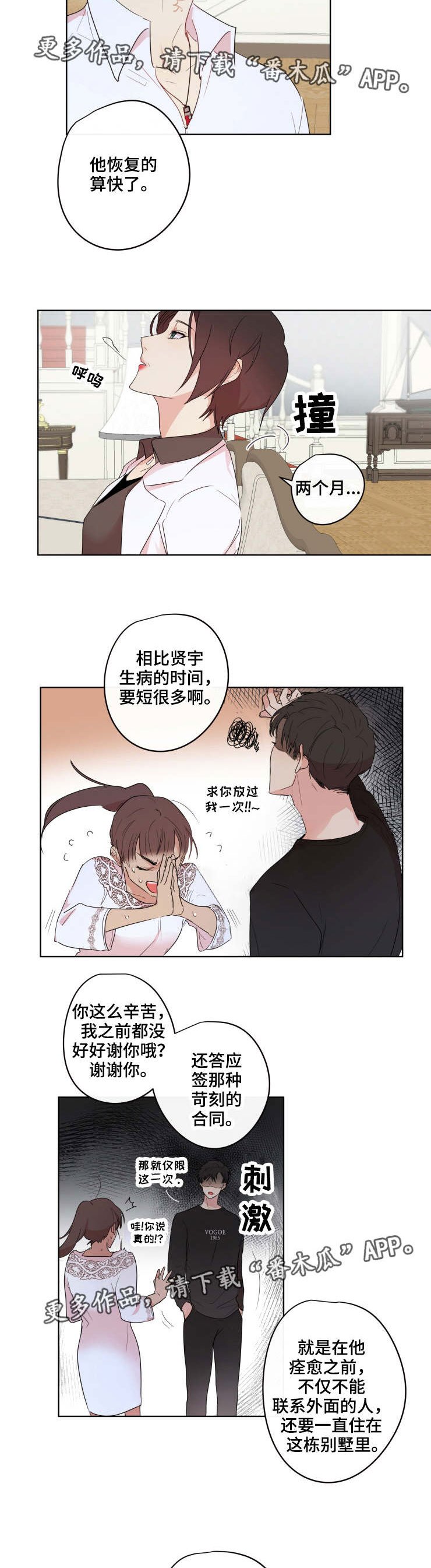 第13章：离开