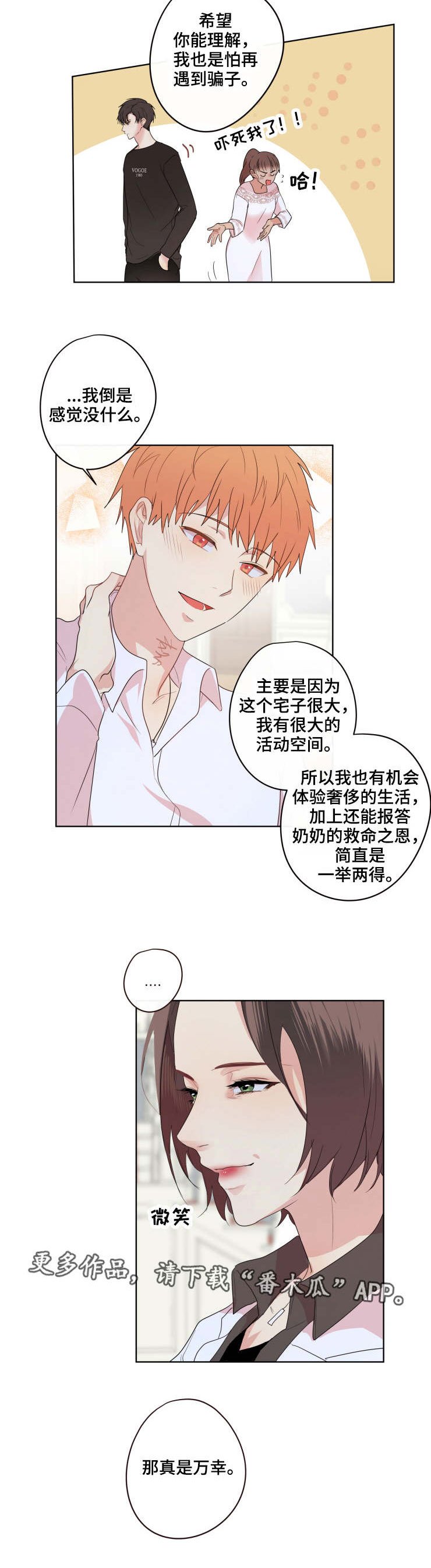 第13章：离开