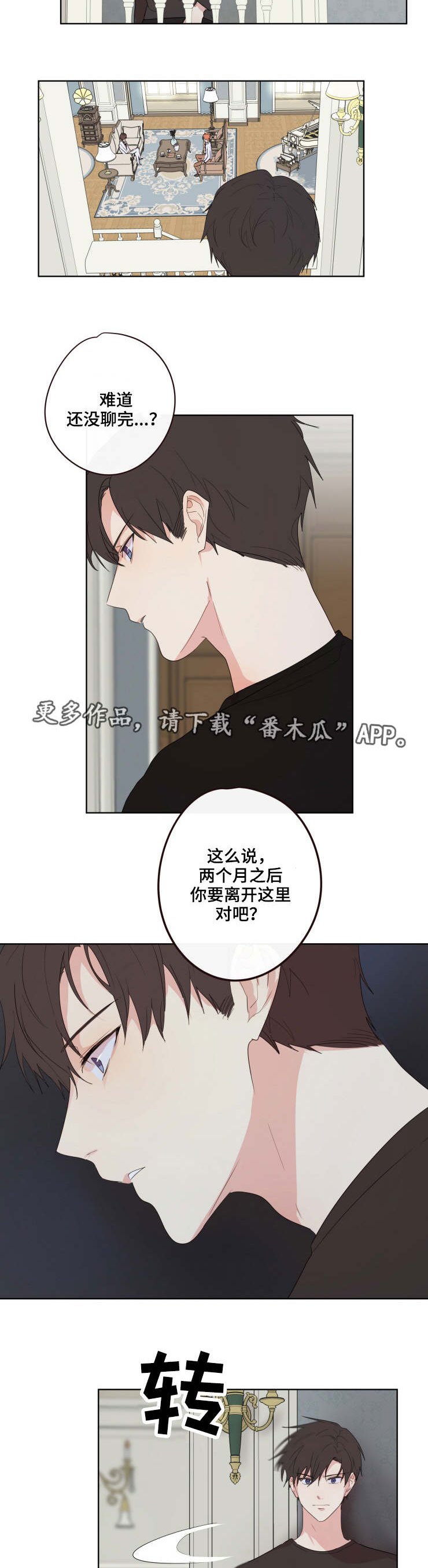 第13章：离开