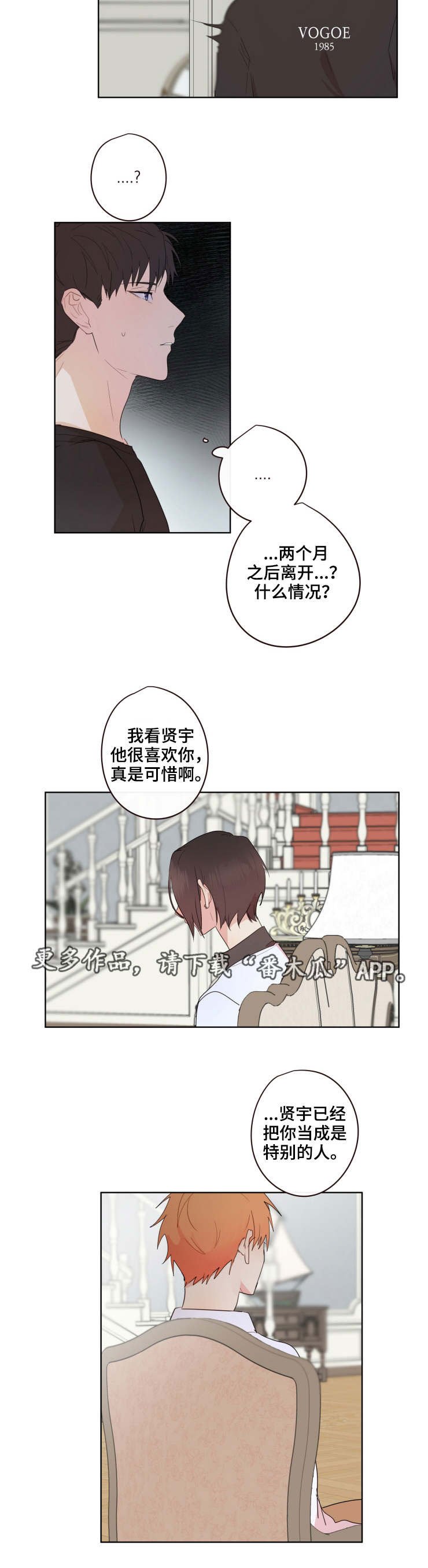 第13章：离开