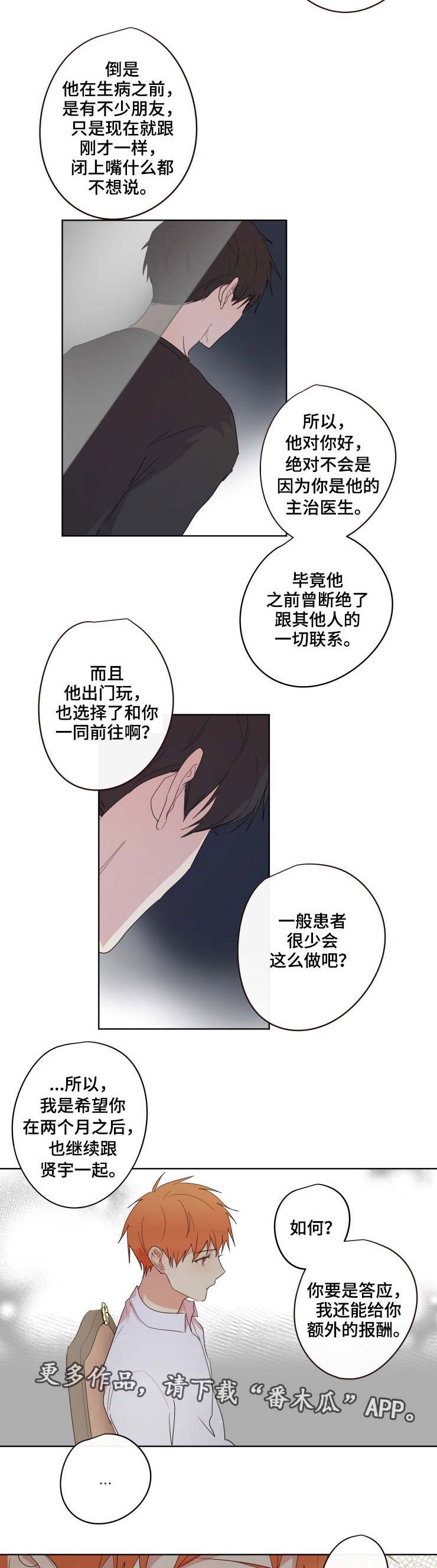 第13章：离开