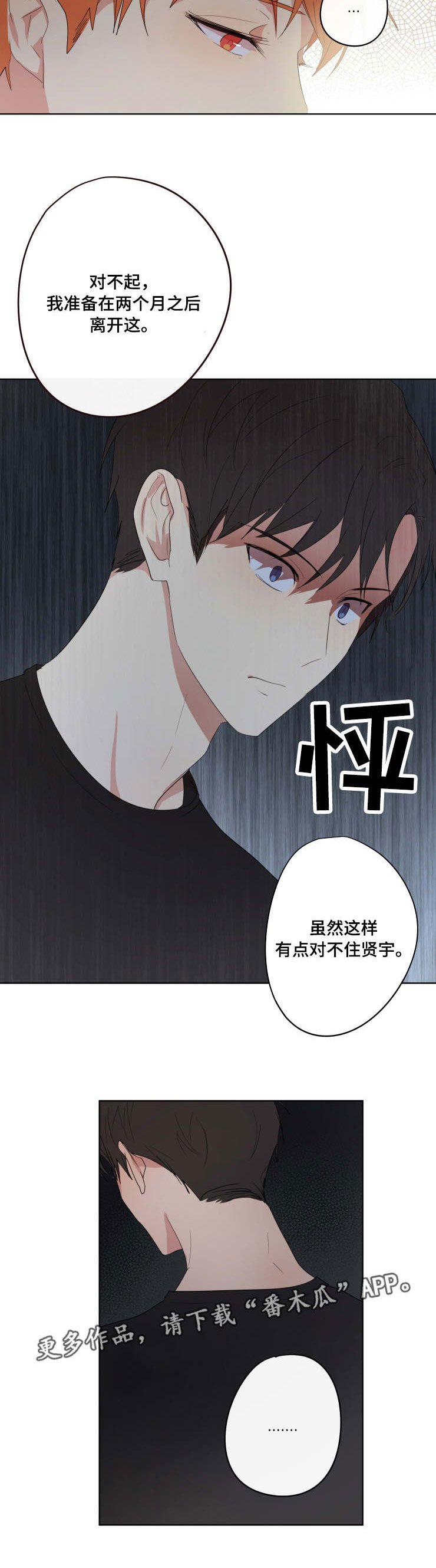第13章：离开