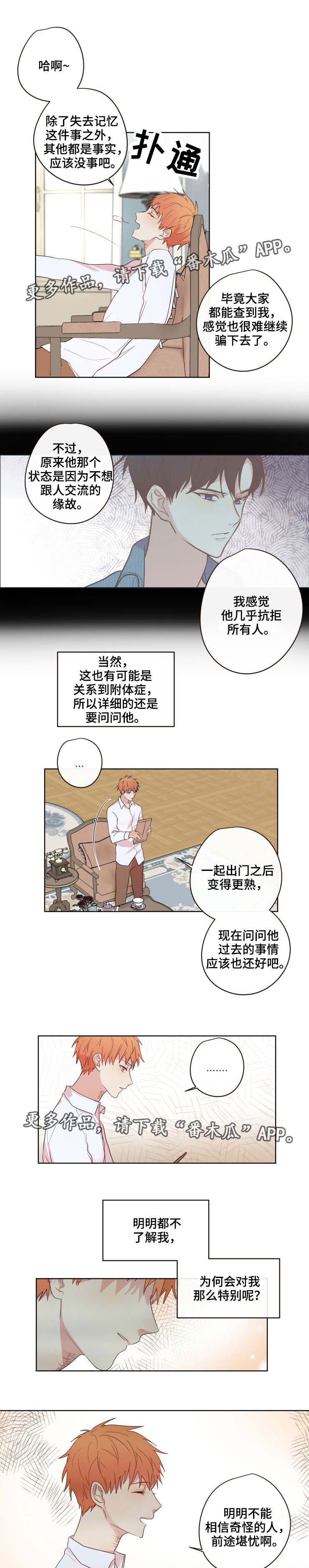 第14章：反锁