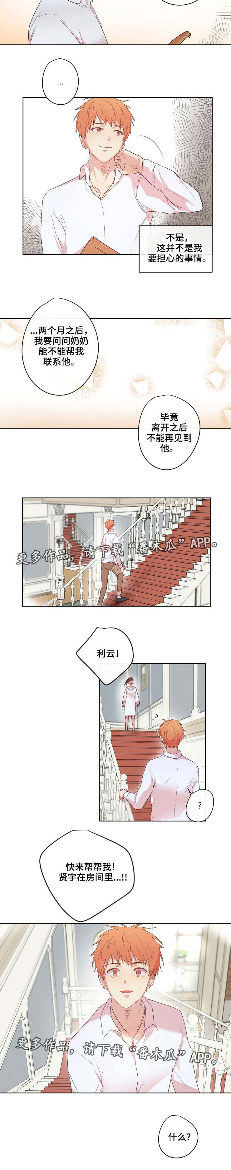 第14章：反锁
