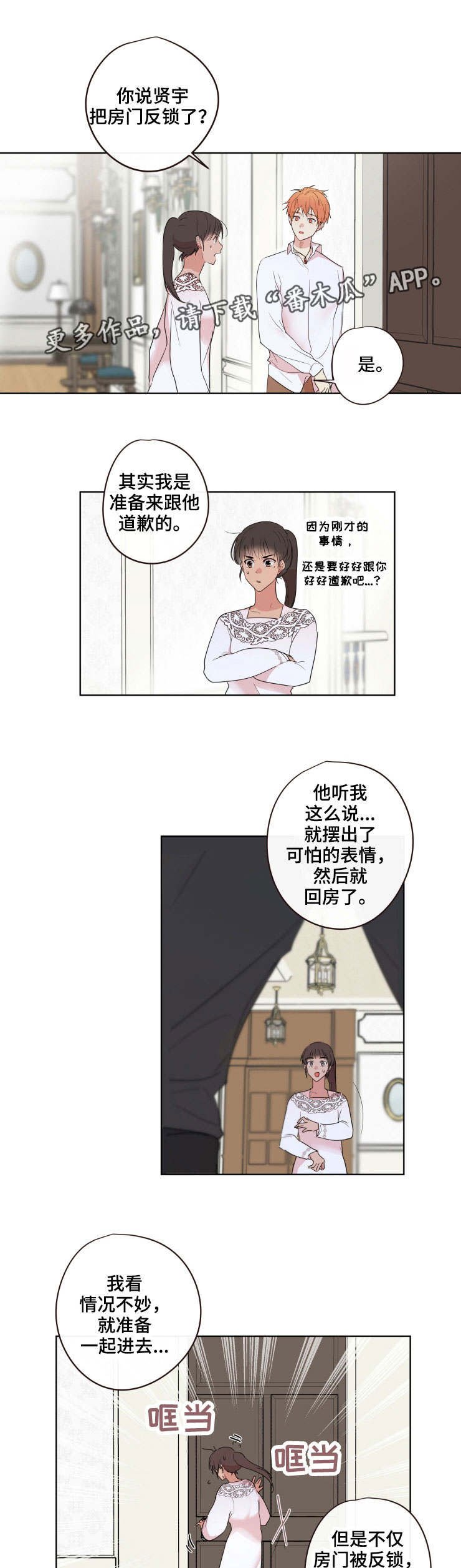 第14章：反锁